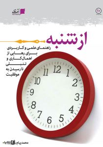 ایجاد تغییر